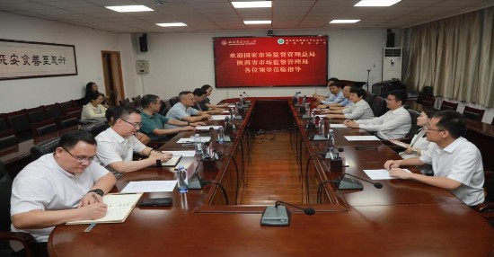 國家市場監督管理總局認證監管司副司長姚雷蒞臨認證中心調研指導